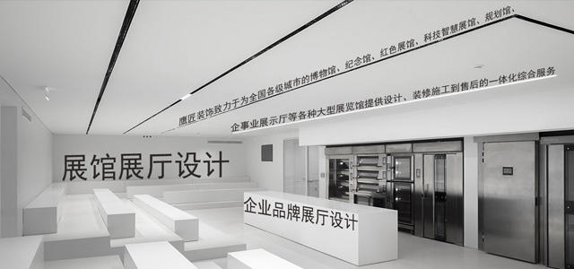 佛山鹰匠装饰设计工程有限公司