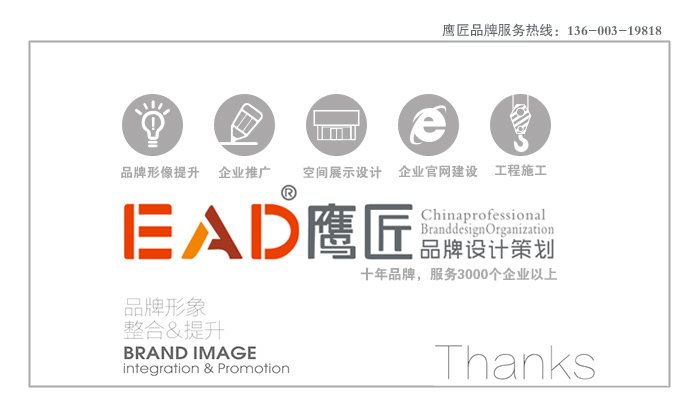 鹰匠品牌设计策划