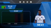 刚官宣！汉堡免签蓝狐27岁神锋达卡⚽️来看看赞比亚神锋集锦